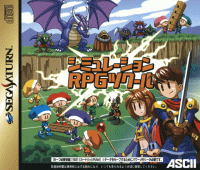 Simulation RPG Tsukuru JP Sega Saturn  box art